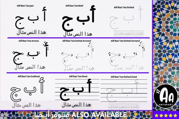 Alif Baa Taa Dotted Lined Font Poster 3