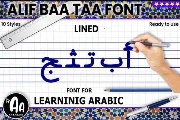 Alif Baa Taa Lined Font Poster 1