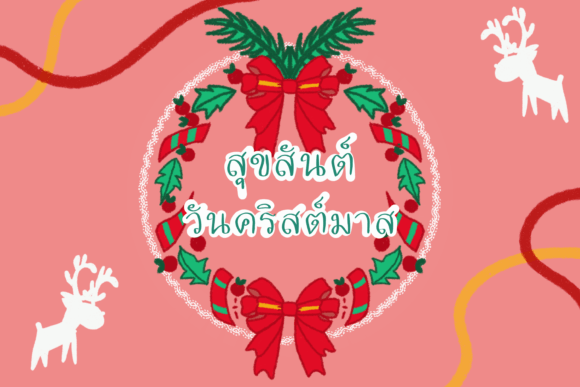 Merry Christmas Font Poster 4