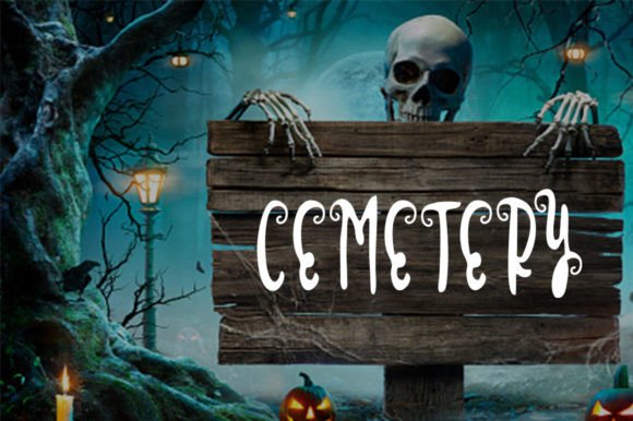 Scary Night Font Poster 2