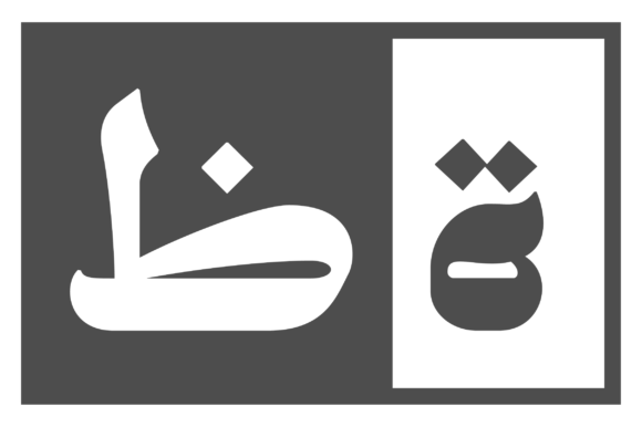Tawasul Font Poster 2
