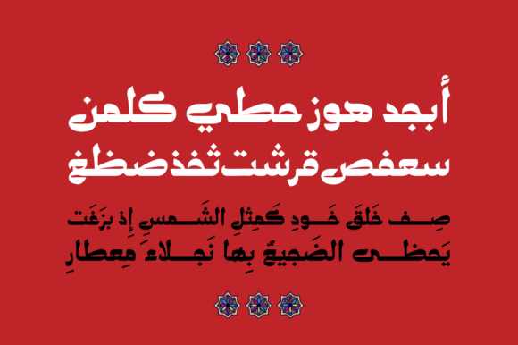 Tawasul Font Poster 3