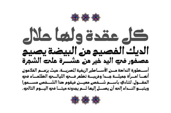Tawasul Font Poster 5