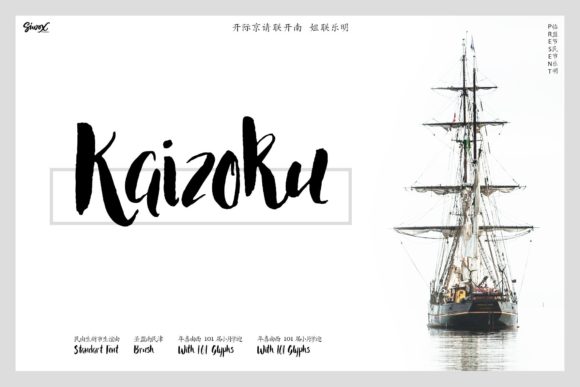 Kaizoku Font Poster 1