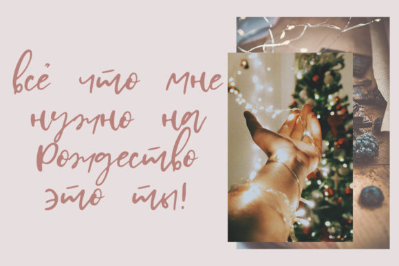 Santa Baby Font Poster 5