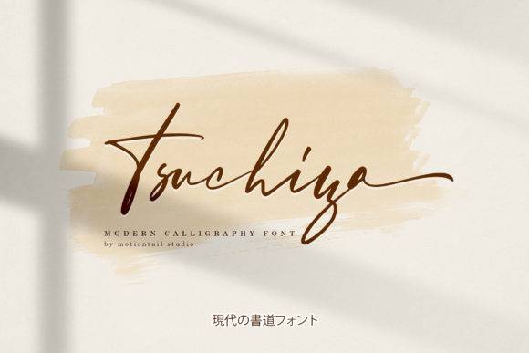 Tsuchiya Font Poster 1