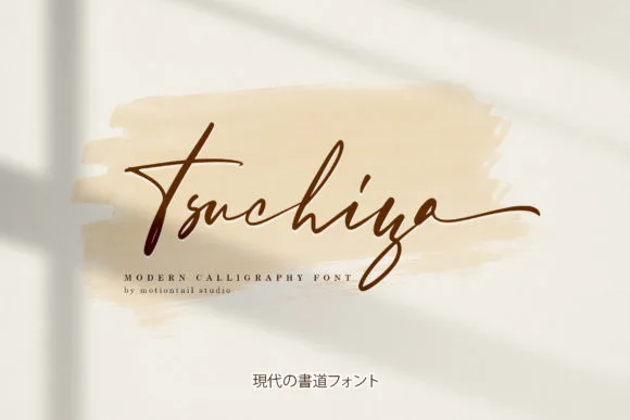 Tsuchiya Font Tsuchiya Font Poster 1