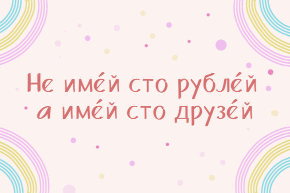 Zinovia Font Poster 3