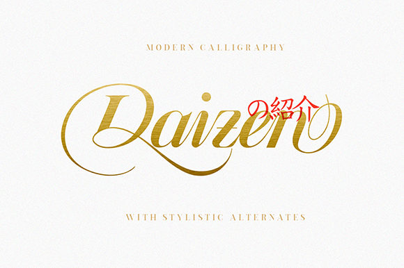 Daizen Font