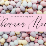 Harmony Font Poster 5