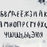 Besom Extended Font Poster 6