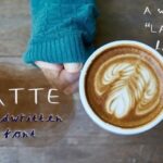 Latte Font Poster 1