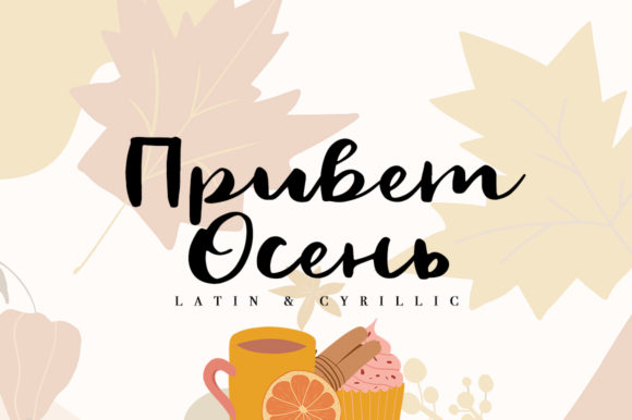 Hello Autumn Font Poster 1