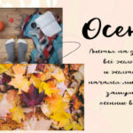 Hello Autumn Font Poster 3