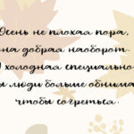 Hello Autumn Font Poster 6