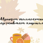 Hello Autumn Font Poster 7