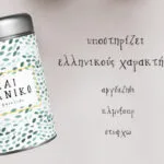 OXYA Font Poster 5