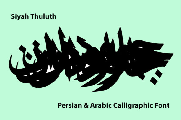 Thuluth Siyah Mashq Font Poster 1