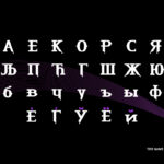 Hu Thegame Font Poster 8