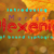 Murisa Alexenia Font