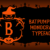 Batpumpkin Font