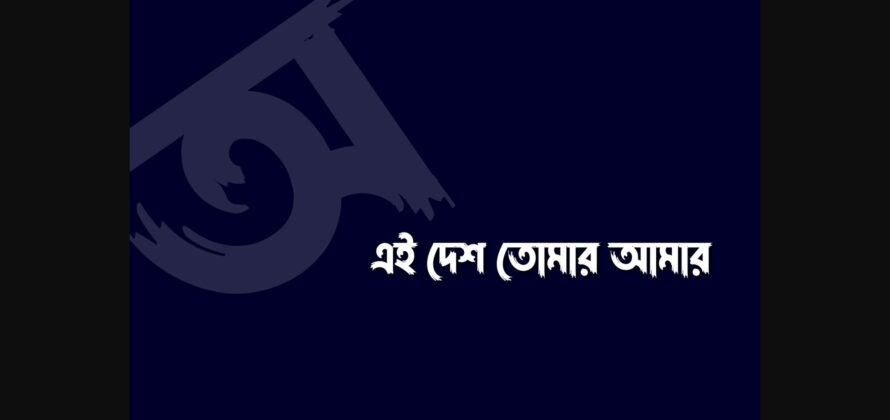 Chitro Bangla (চিত্র বাংলা ফন্ট) Font Poster 9