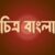 Chitro Bangla (চিত্র বাংলা ফন্ট) Font