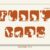 Funny Cats Font