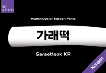 Garaetteok Kr Font Garaetteok Kr Font Poster 1