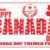Happy Canada Day Font