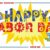 Happy Labor Day Font
