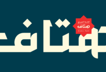Hetaf Font Hetaf Font Poster 1