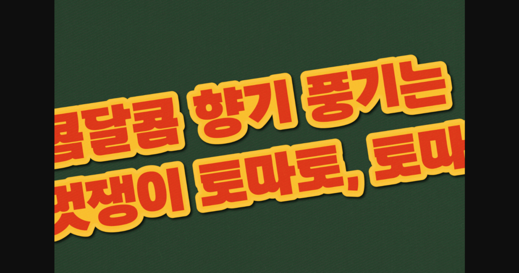 Ketchup Kr Font Poster 5