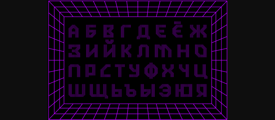 MultiType Lines Regular 3 Font Poster 11
