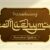 Mushym Arabic Typeface Font