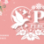 Peace Monogram Font