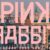 Pinkrabbit Font