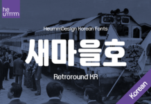 Retroround Kr Font Poster 1