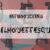Silhouettesque Font