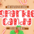 Sparkle Candy Font