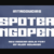 Spoter Ngopen Font