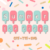 Summer Ice Cream Font