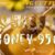 Sweet Honey Font