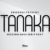 Tanaka Font