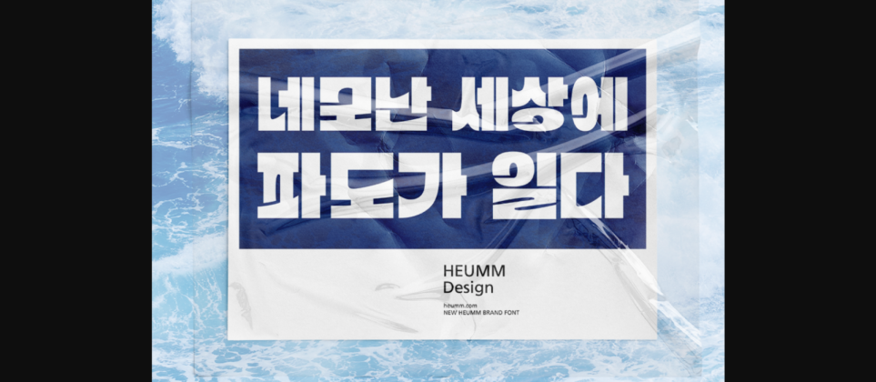 Blueocean Kr Font Poster 7