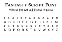 Fantasy Script 13 Font Poster 1
