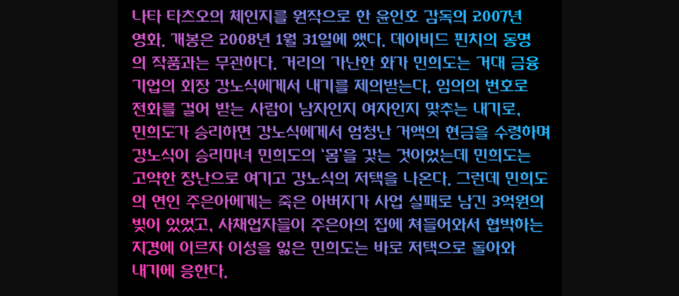 Thegame Kr (korean) Font Poster 7