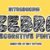 Zebra Font