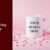 Valentines White Coffee Mug Mock up