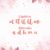 Agil Script – Handwritten Font